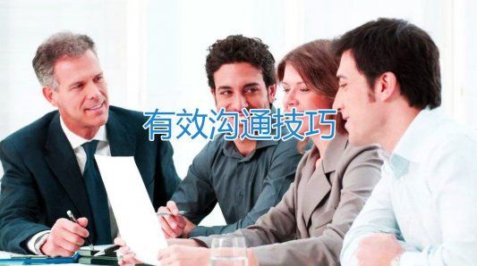 和客户沟通话题跑偏太宽泛如何有效沟通？
